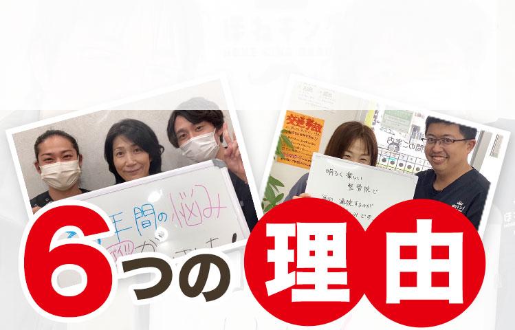 交通事故治療 | お身体の悩みを根本改善【ほねキング整骨院】 交通事故治療 | お身体の悩みを根本改善【ほねキング整骨院】