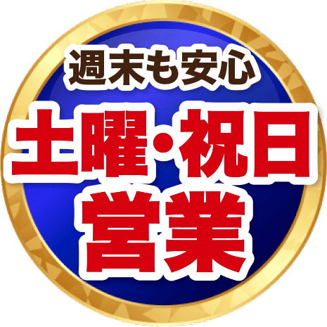 整骨院・整体をお探しならほねキング整骨院 プロの施術者が骨盤・姿勢矯正で根本から解決 メダル