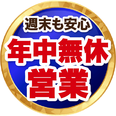 整骨院・整体をお探しならほねキング整骨院 プロの施術者が骨盤・姿勢矯正で根本から解決 メダル