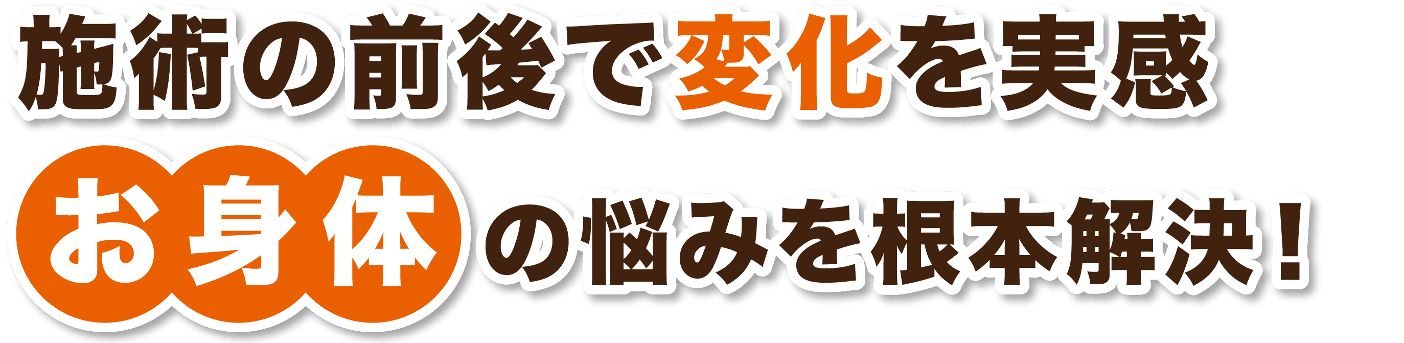 EMS（スマトレ） このような不調でお悩みありませんか?