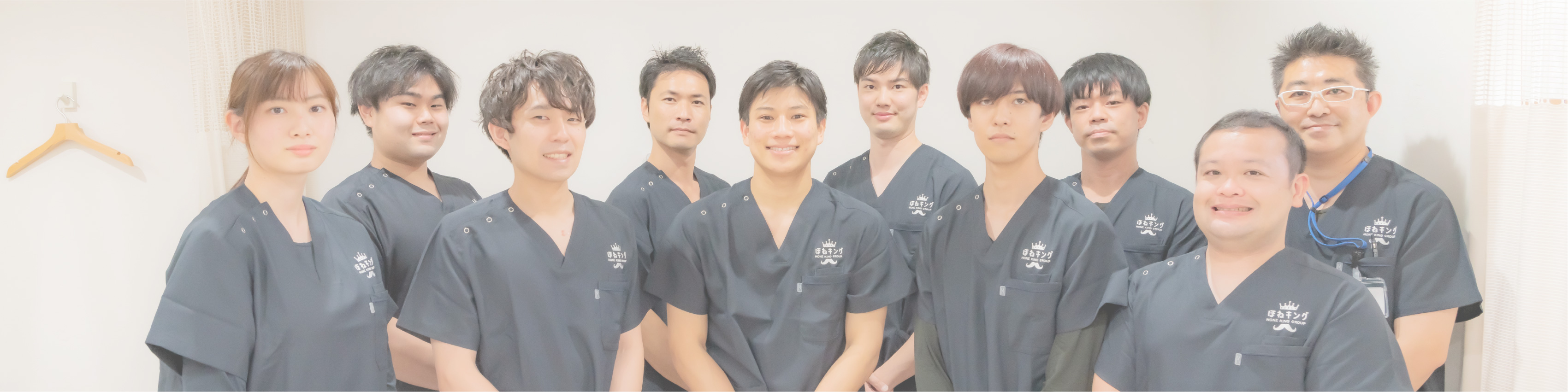 ほねキングのスタッフ