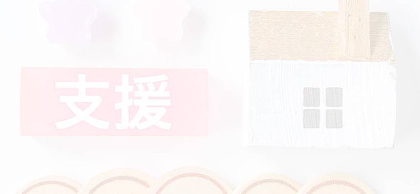 ほねキング整骨院グループ 独立支援制度イメージ画像