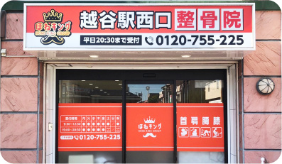 アクセス便利で通いやすい立地