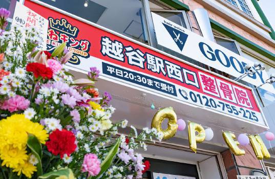 株式会社ウミッツ ほねキング院内画像