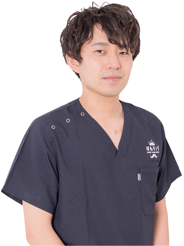 ほねキング整骨整 院長 土手野 真弘