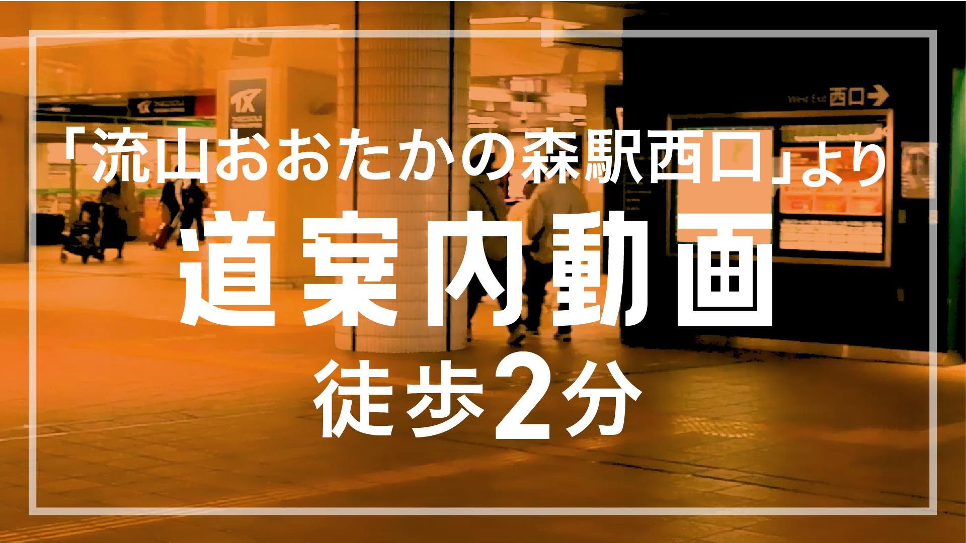 整骨院・整体をお探しならほねキング整骨院 プロの施術者が骨盤・姿勢矯正で根本から解決 流山おおたかの森整骨院 道案内サムネイル画像