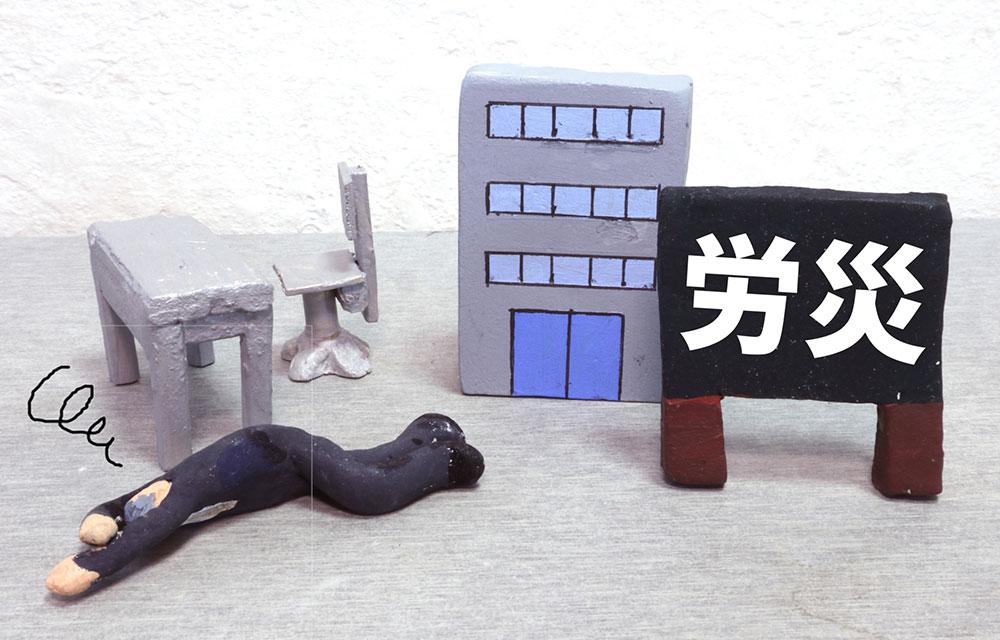 整骨院・整体をお探しならほねキング整骨院 プロの施術者が骨盤・姿勢矯正で根本から解決 労災保険治療